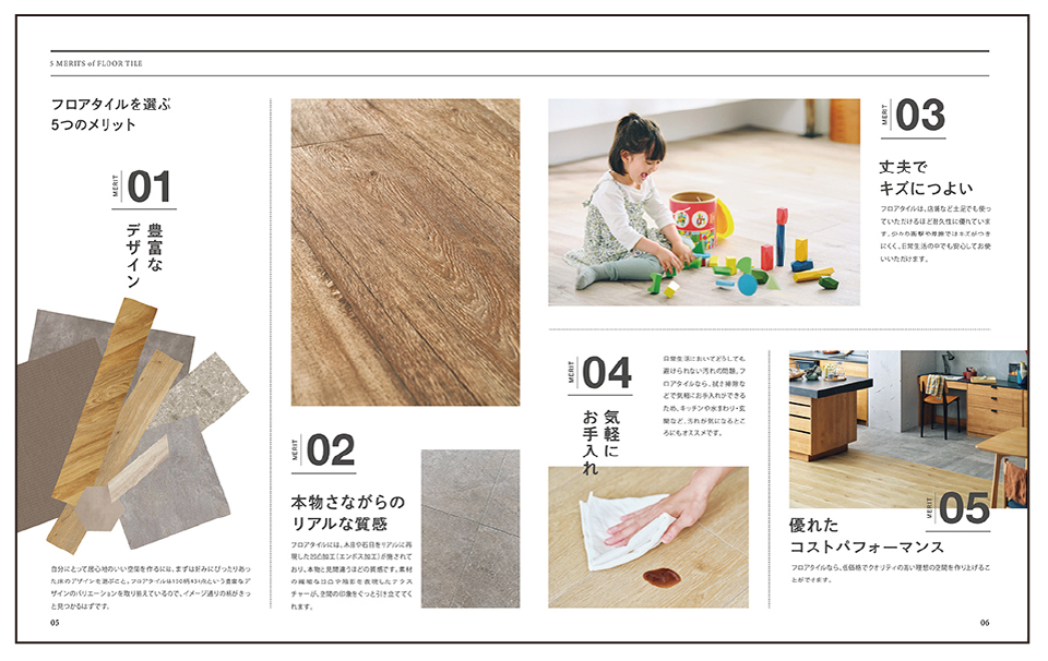 Vinyl Floor Tile Sample Book '2023-2026 FLOOR TILE' to be Published on November 30