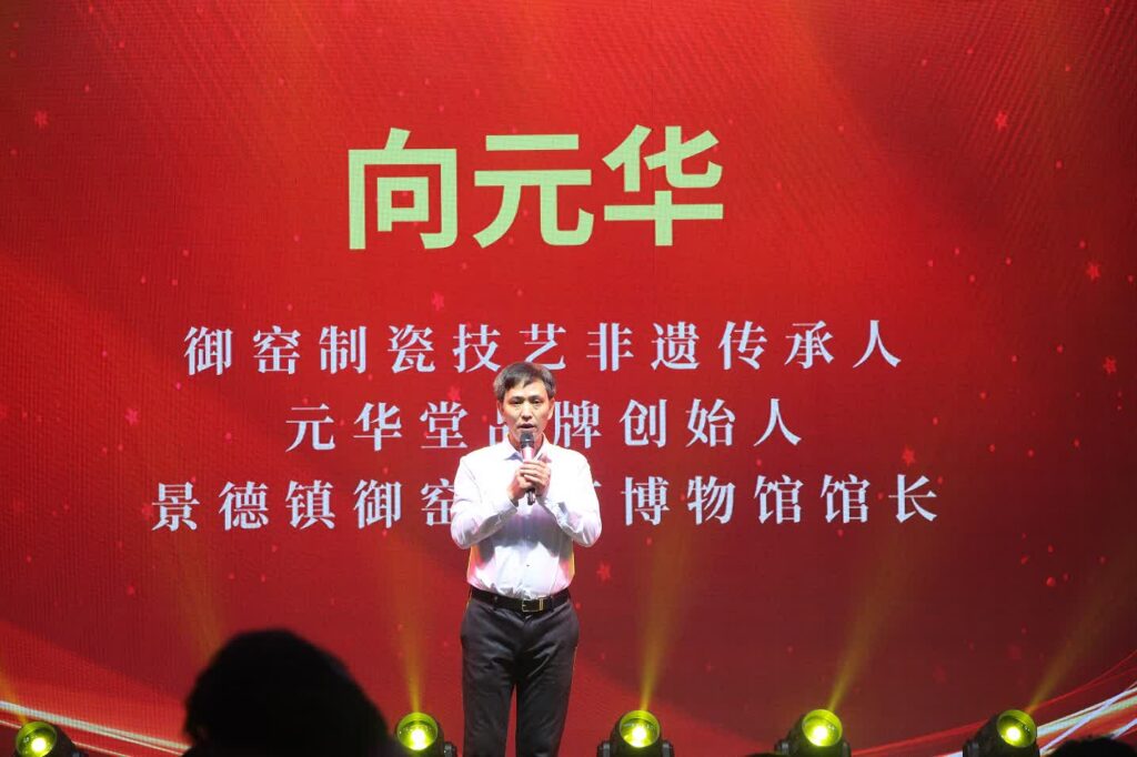 Jingdezhen 'Yuanhua Tang' Ceramics: 40 Years of Inheriting Tradition and Innovating for the Future