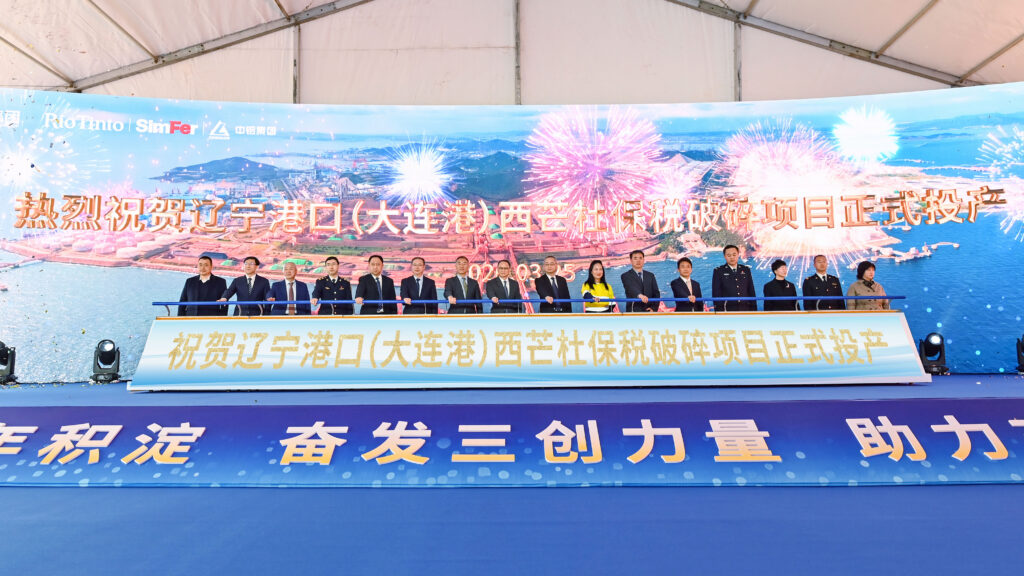 New Channel for China's Import of West African Iron Ore Opens: Simandou Bonded Crushing Project Commences Production