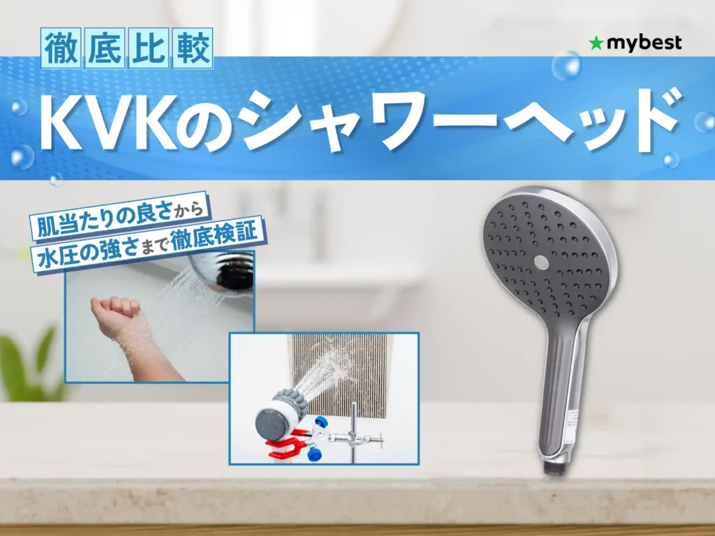 [Japan] In-Depth Comparison: Recommended Popularity Ranking of KVK Shower Heads [March 2026]