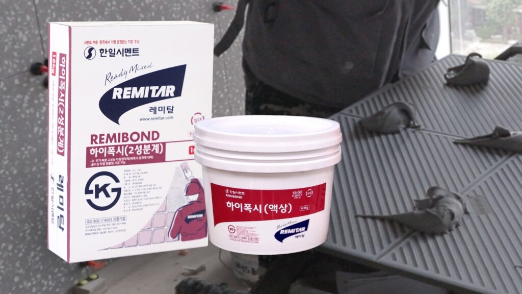 Hanil Cement Launches High-Performance Adhesive 'Hi-Poxy' for Large-Format Tiles