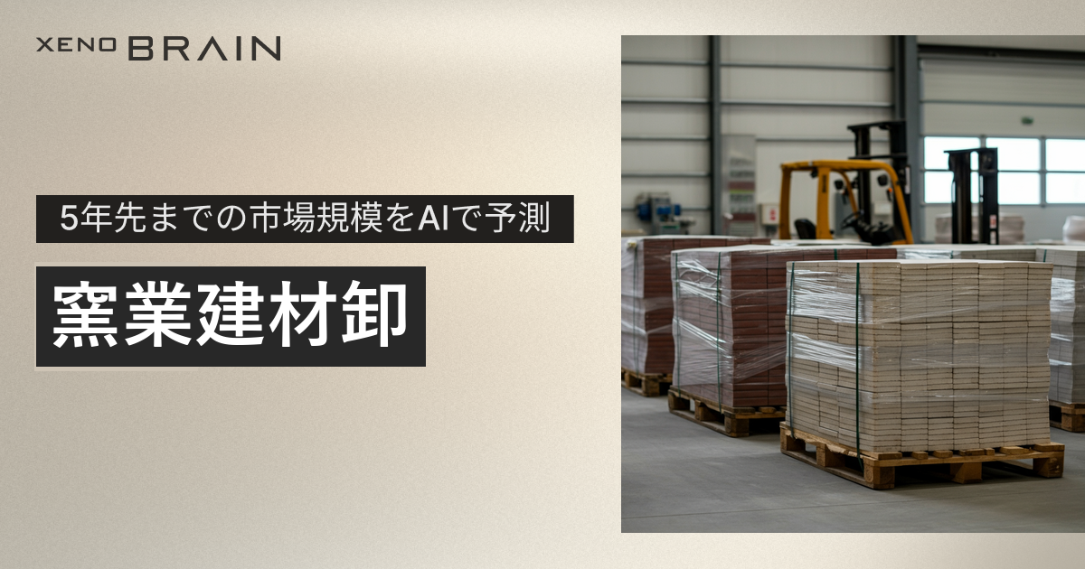 AI Predicts the Ceramic Building Materials Wholesale Market | 2030 Market Size Trends and Major Company Rankings